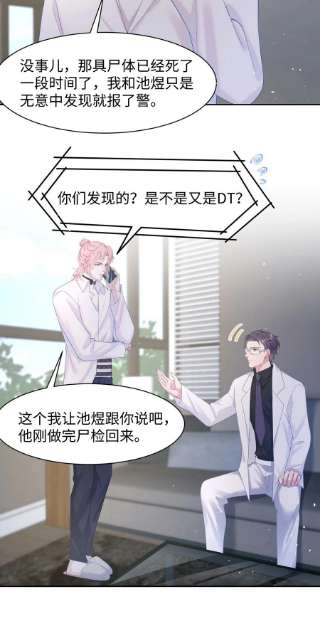 猎心爱人66话 矫情