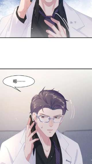 猎心爱人66话 矫情