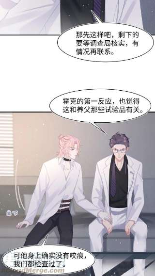 猎心爱人66话 矫情
