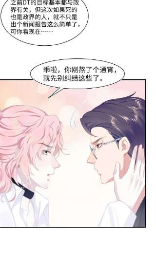 猎心爱人66话 矫情