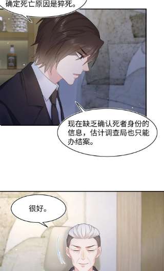 猎心爱人66话 矫情