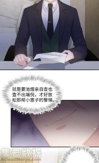 猎心爱人66话 矫情