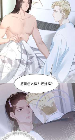 猎心爱人66话 矫情