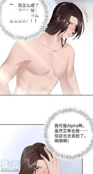 猎心爱人66话 矫情