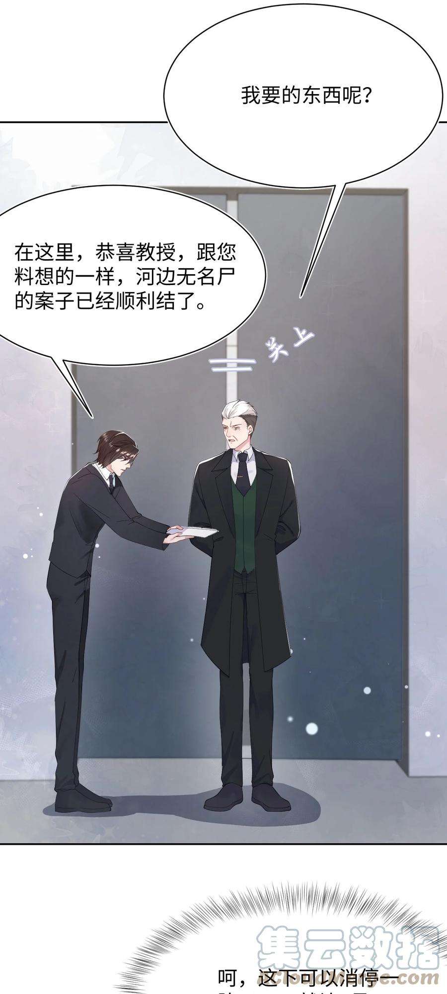 猎心爱人67话 撒狗粮要秀话去