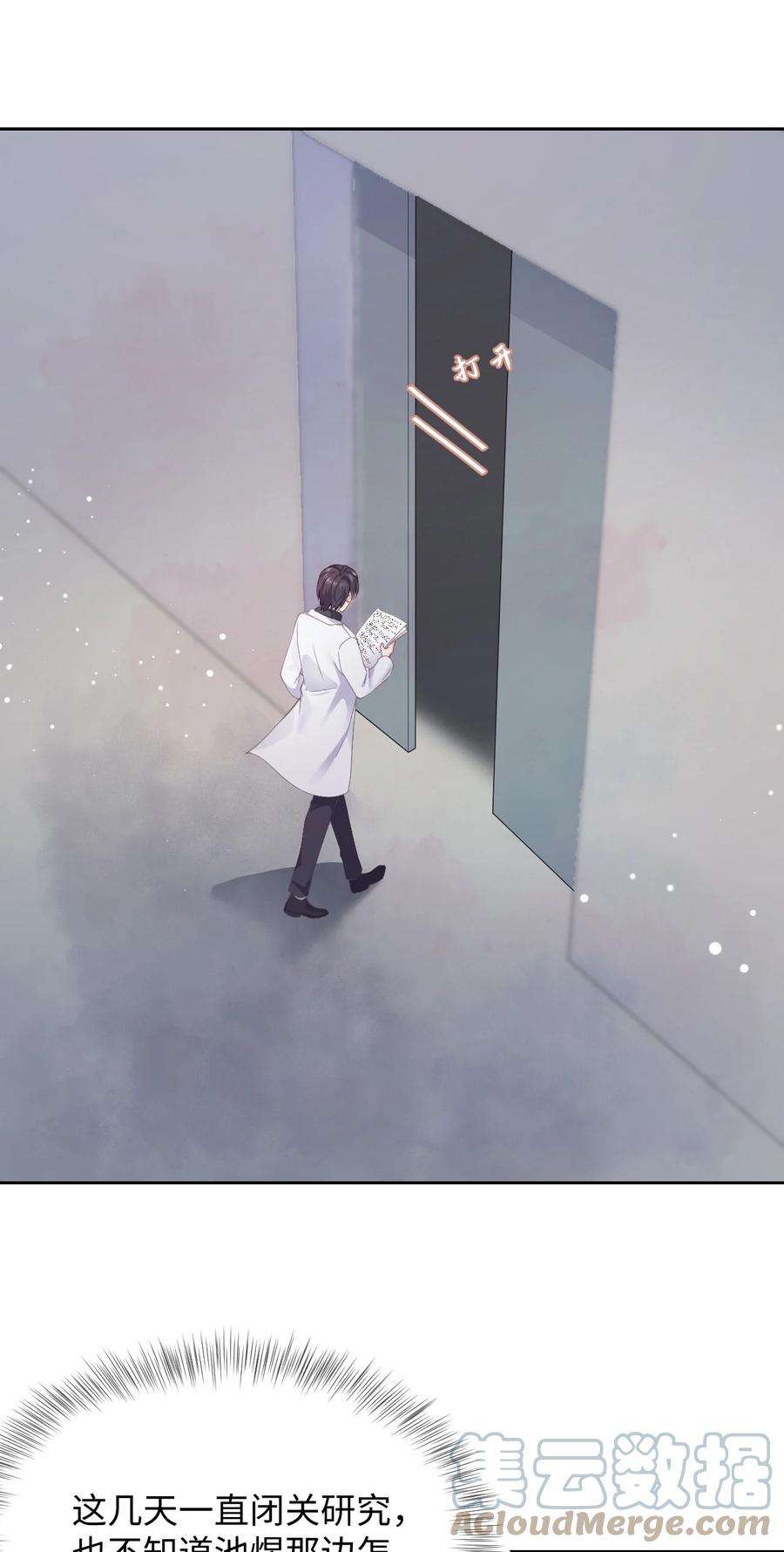 猎心爱人67话 撒狗粮要秀话去