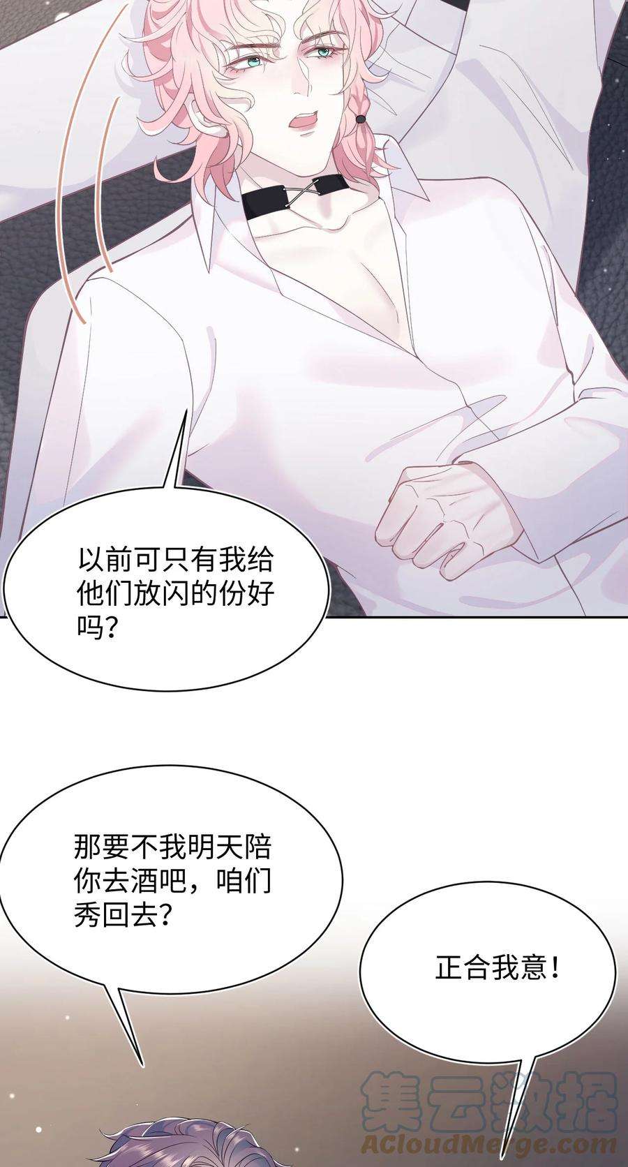 猎心爱人67话 撒狗粮要秀话去