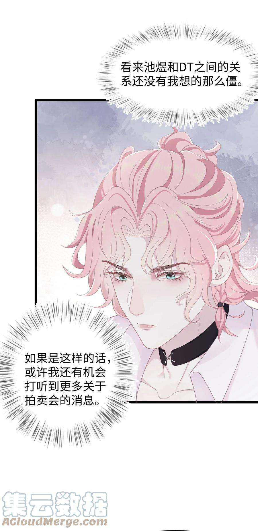猎心爱人67话 撒狗粮要秀话去