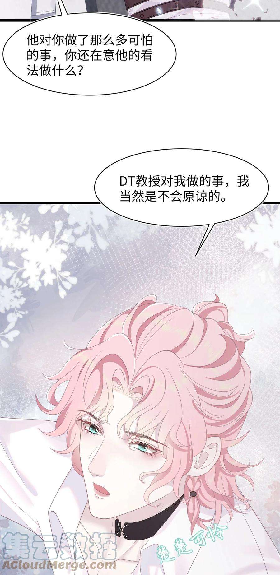 猎心爱人67话 撒狗粮要秀话去