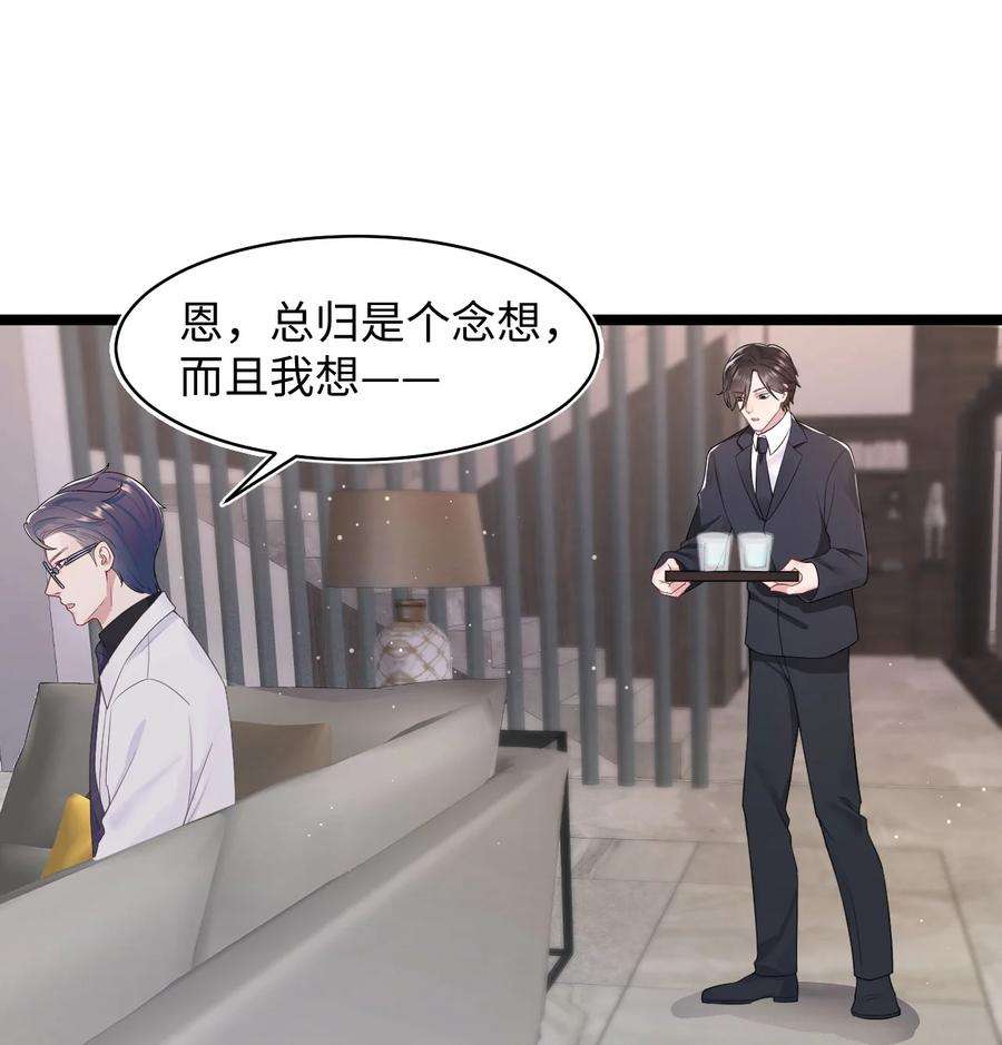 猎心爱人68话 邀请函