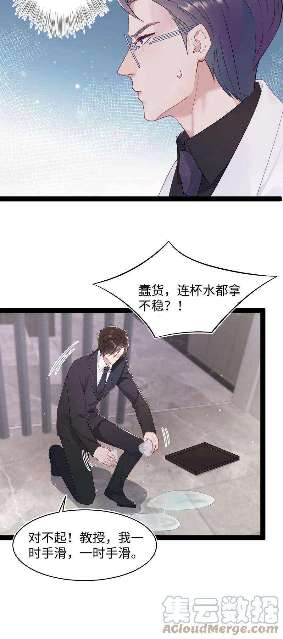 猎心爱人68话 邀请函