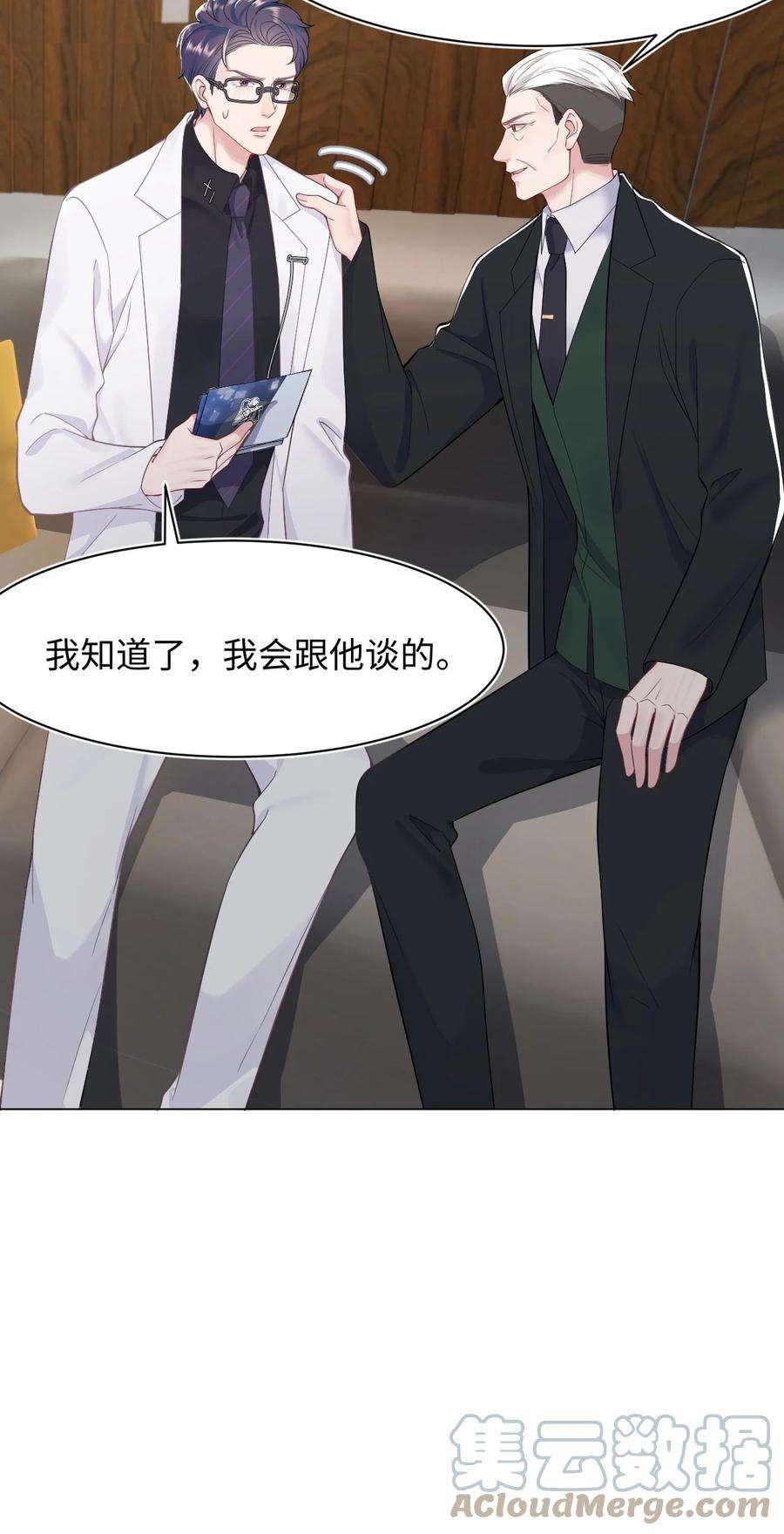 猎心爱人68话 邀请函