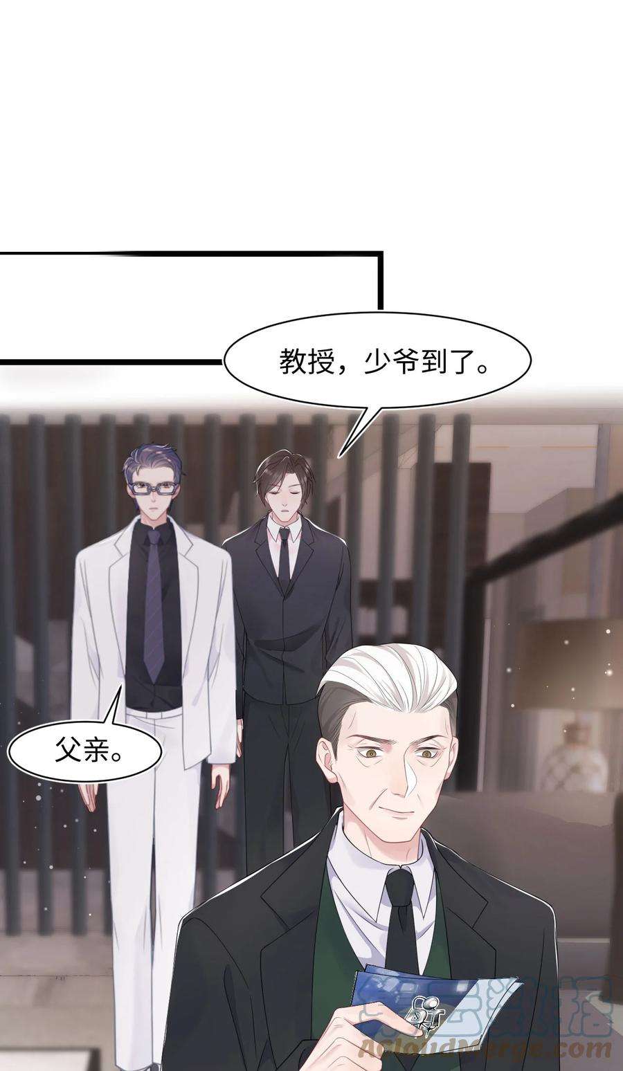 猎心爱人68话 邀请函