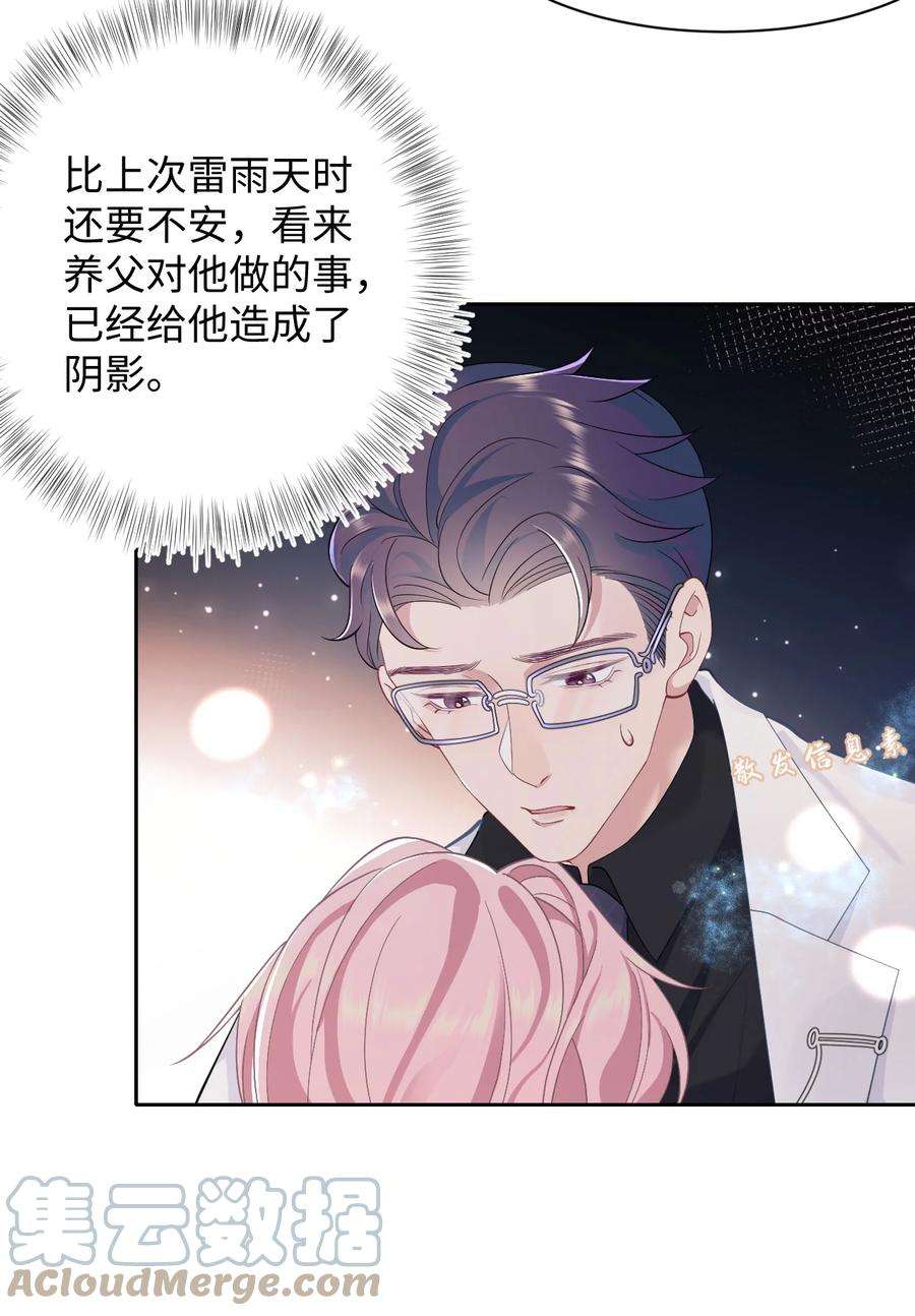 猎心爱人68话 邀请函