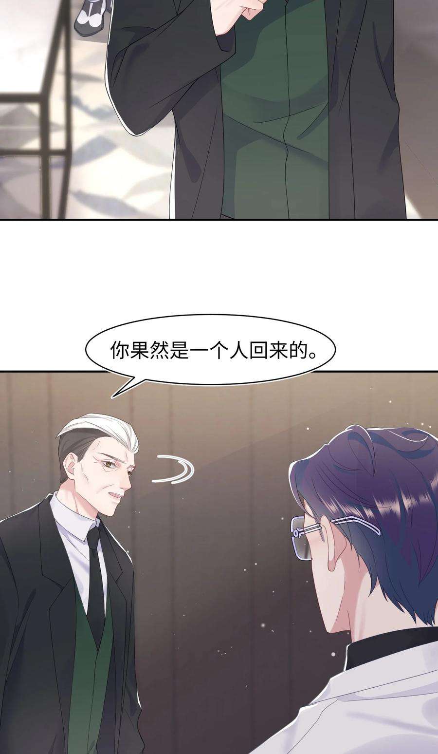 猎心爱人68话 邀请函