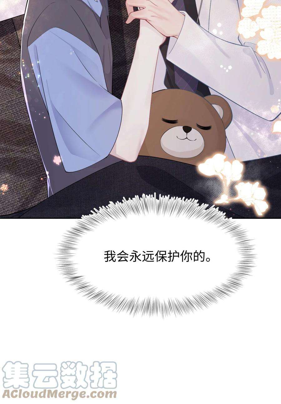 猎心爱人68话 邀请函