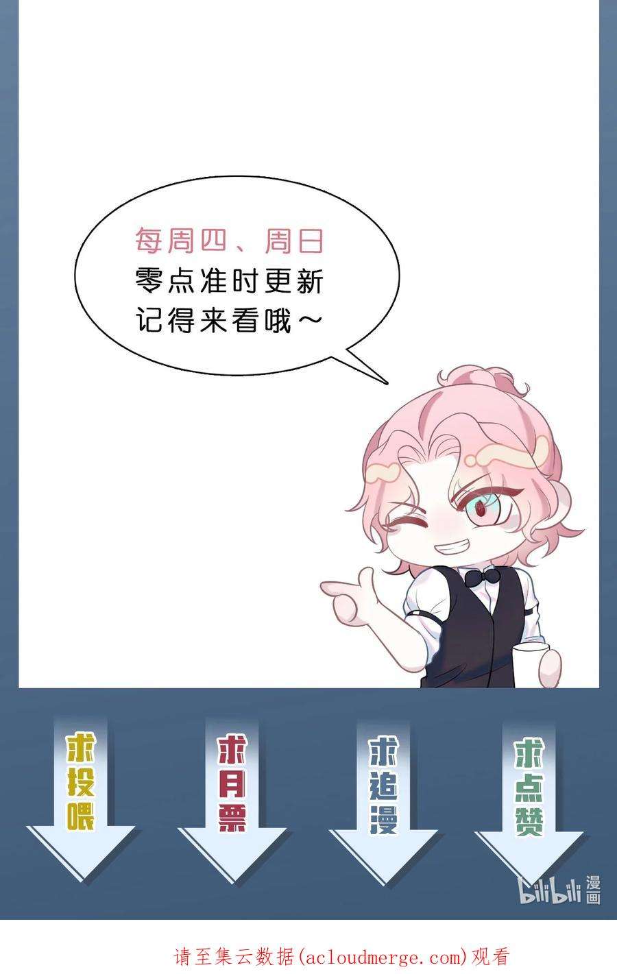 猎心爱人68话 邀请函