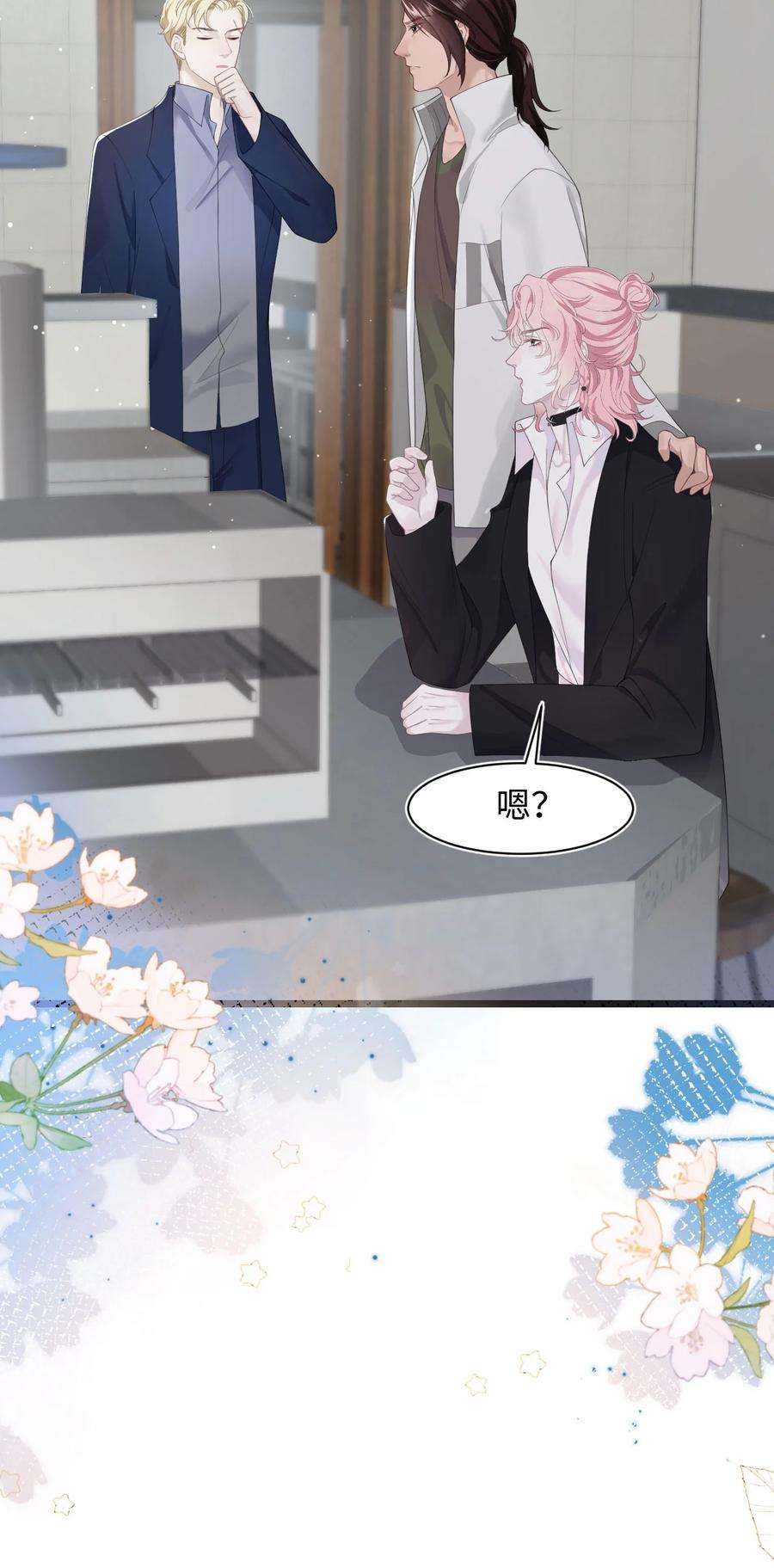 猎心爱人69话 机会