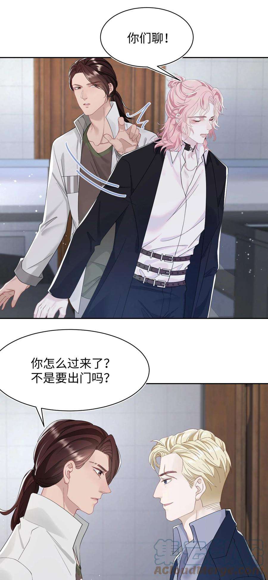 猎心爱人69话 机会