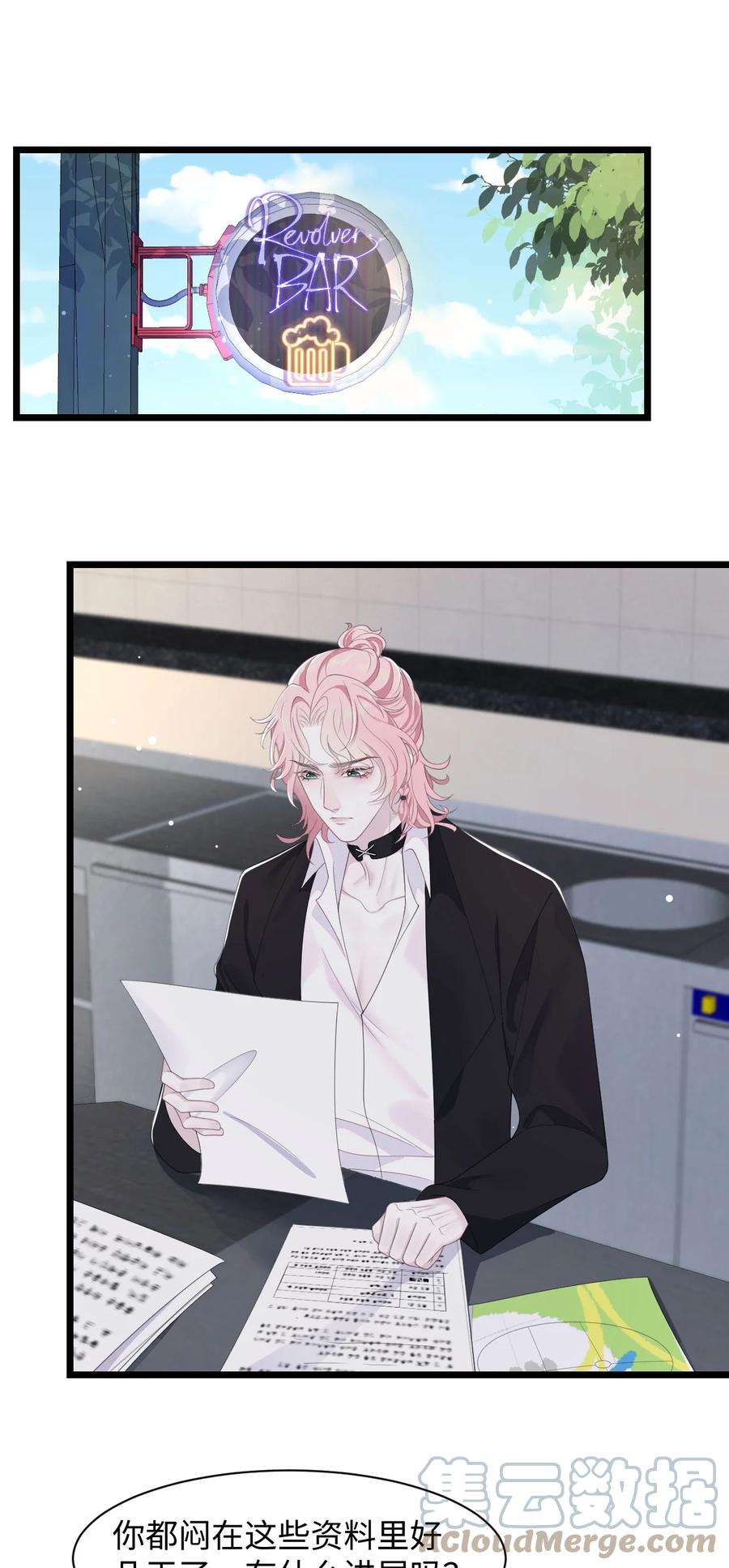 猎心爱人69话 机会