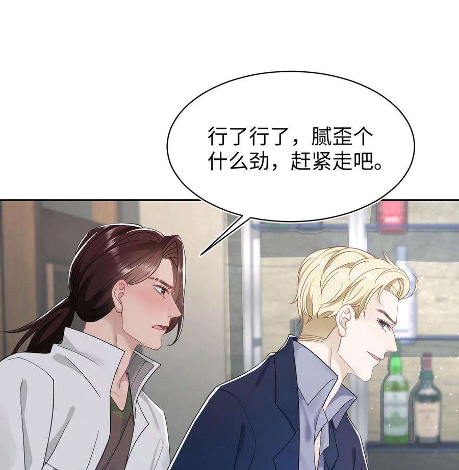 猎心爱人69话 机会