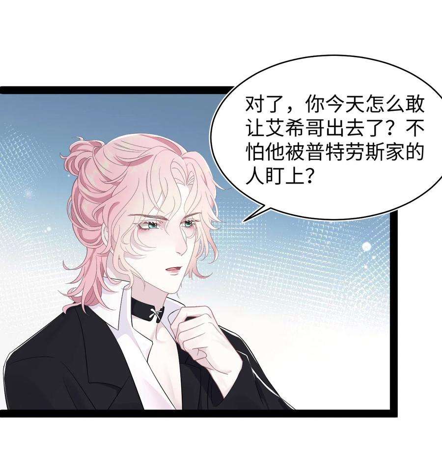 猎心爱人69话 机会