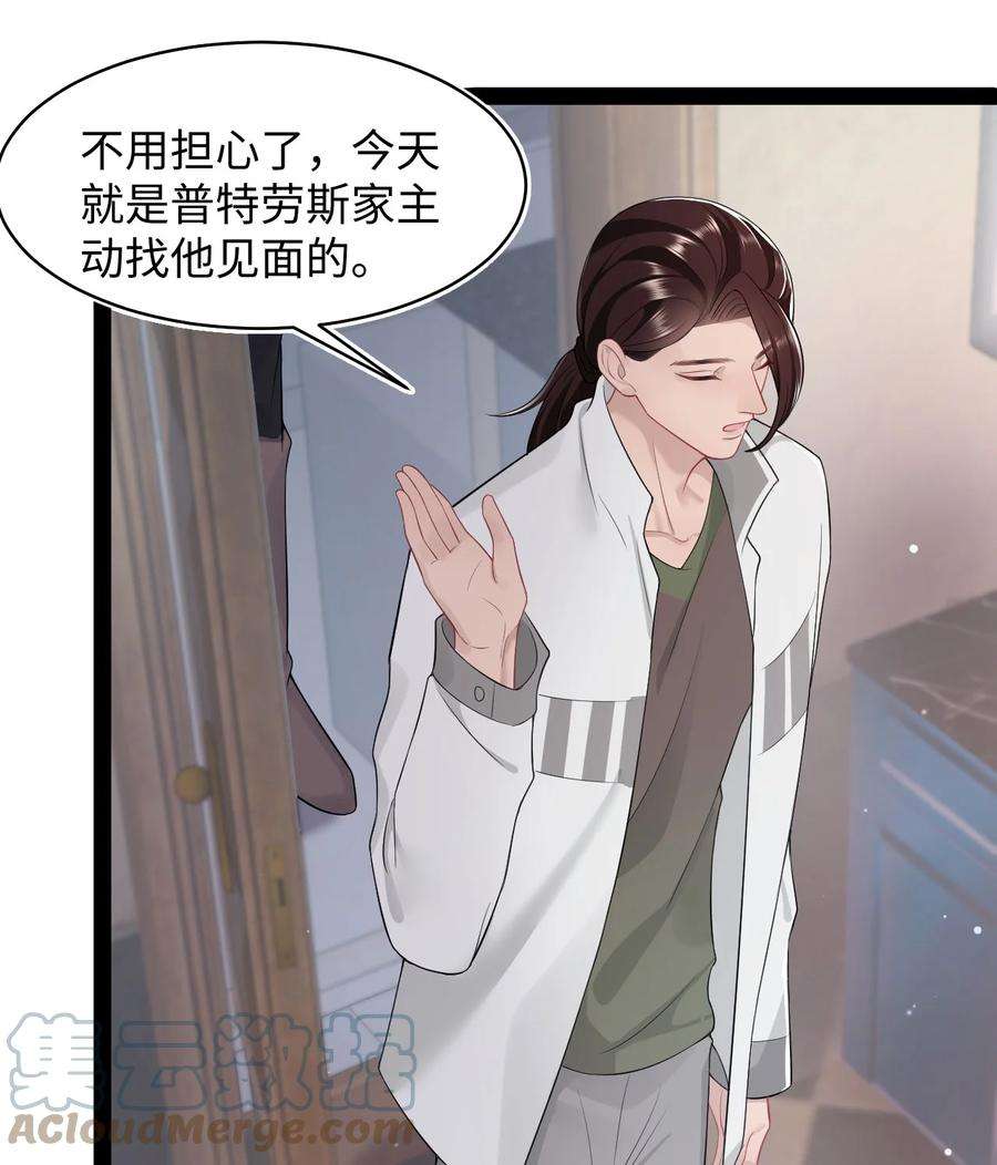 猎心爱人69话 机会