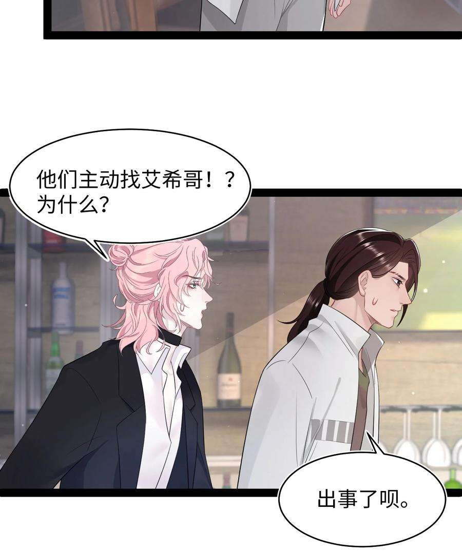 猎心爱人69话 机会