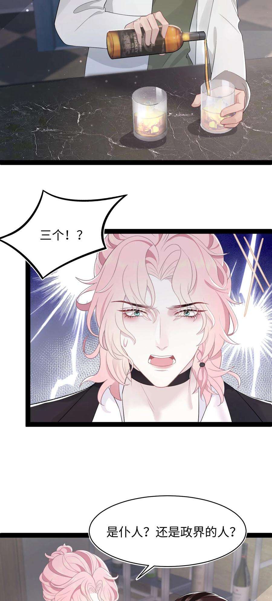 猎心爱人69话 机会