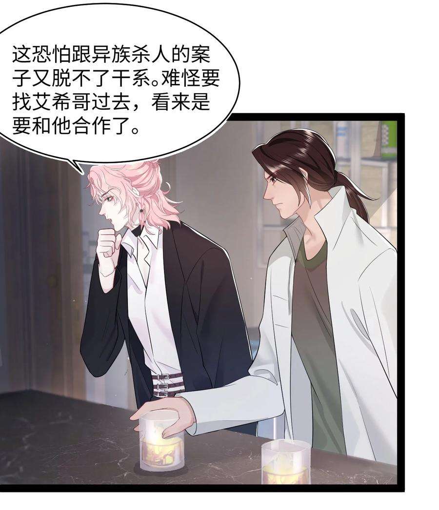 猎心爱人69话 机会