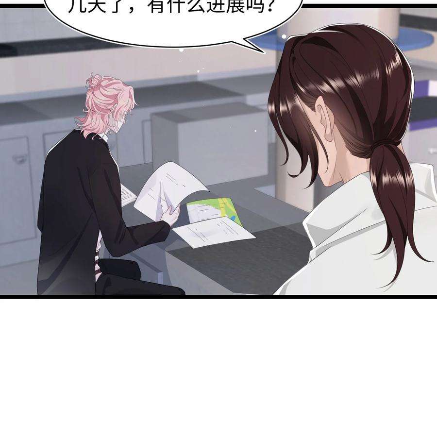 猎心爱人69话 机会