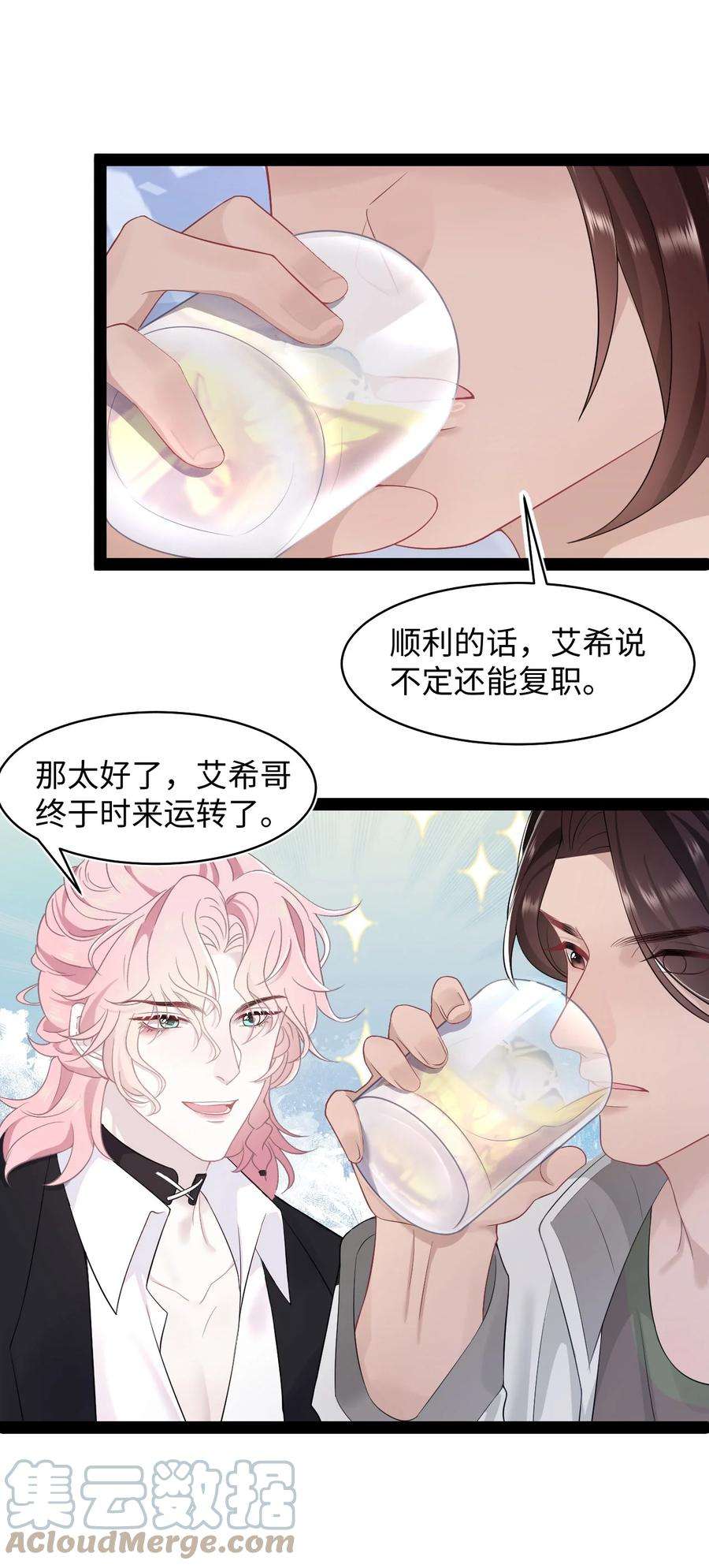 猎心爱人69话 机会