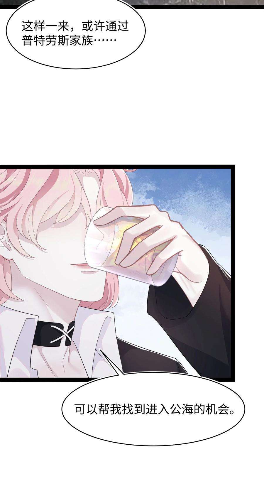 猎心爱人69话 机会