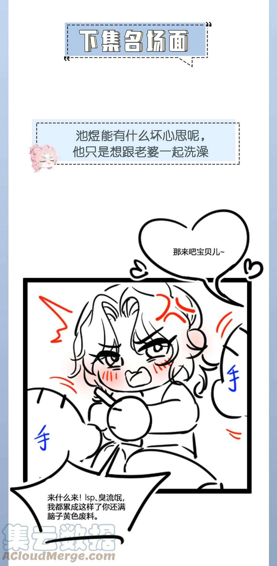 猎心爱人69话 机会