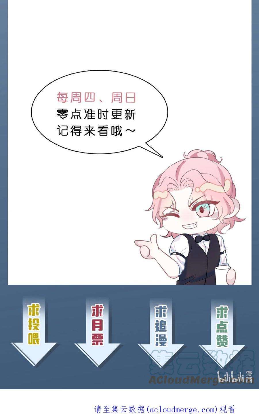 猎心爱人69话 机会