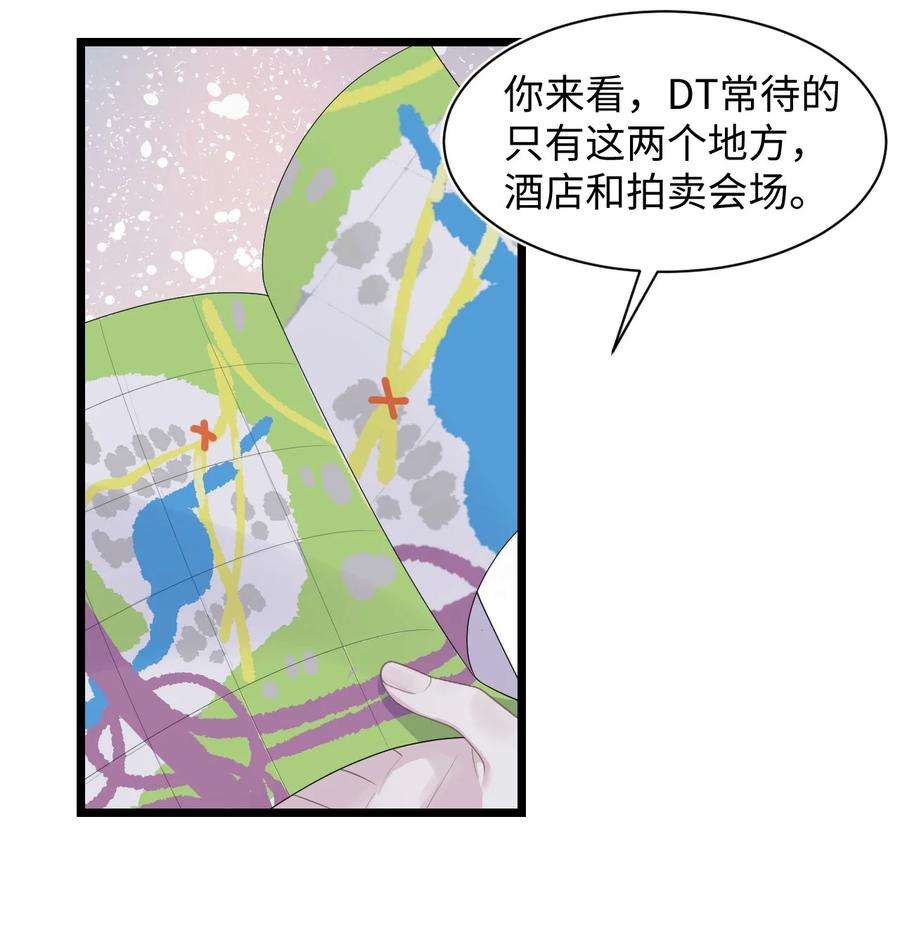 猎心爱人69话 机会