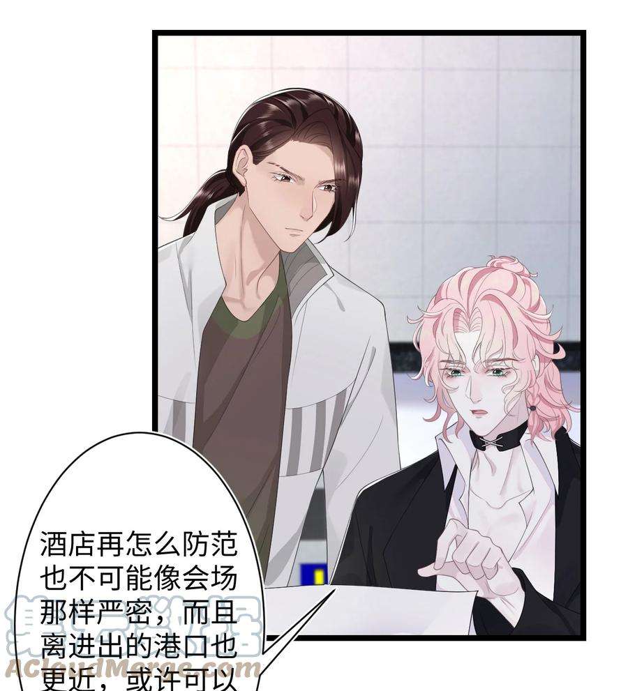 猎心爱人69话 机会