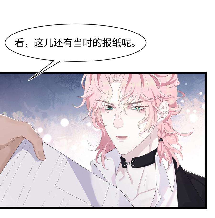 猎心爱人69话 机会