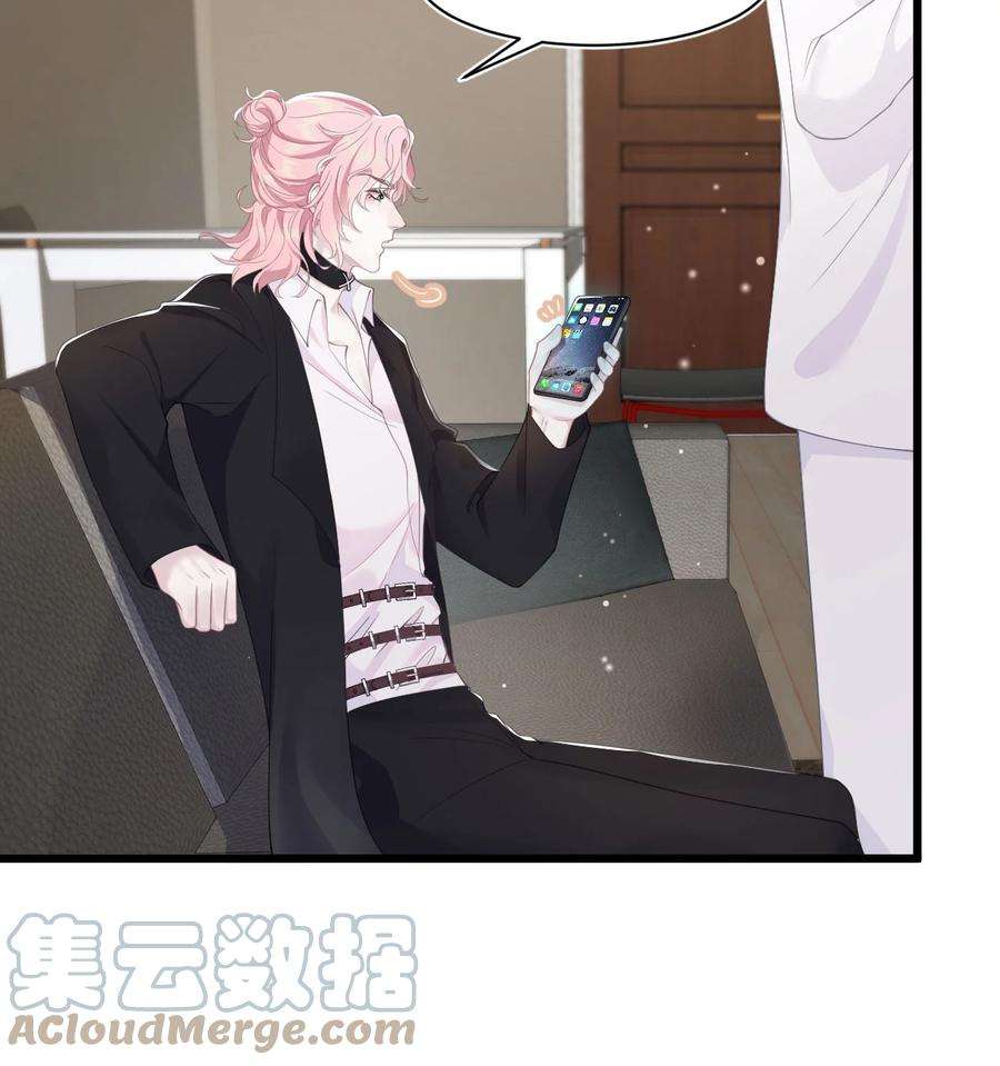 猎心爱人70话 藏什么