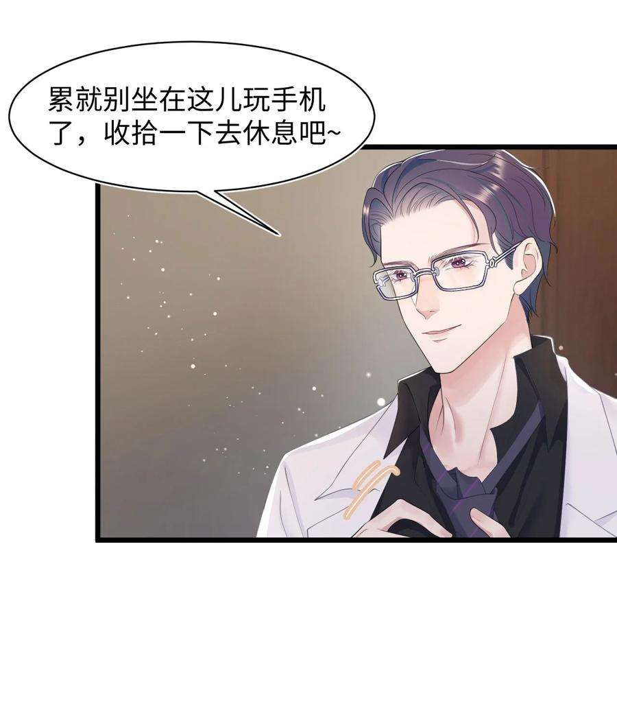 猎心爱人70话 藏什么