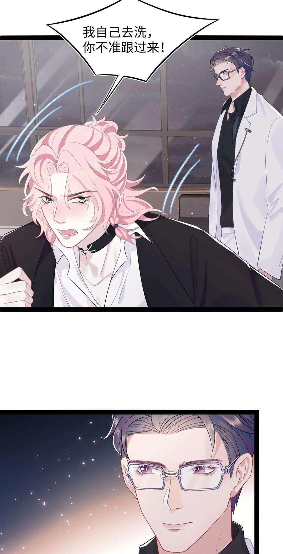 猎心爱人70话 藏什么