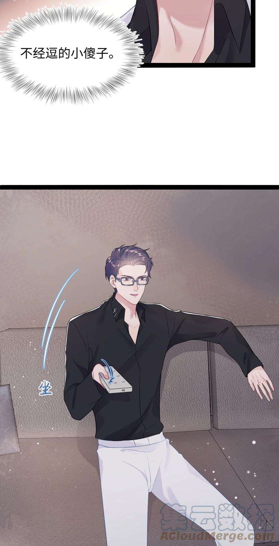 猎心爱人70话 藏什么