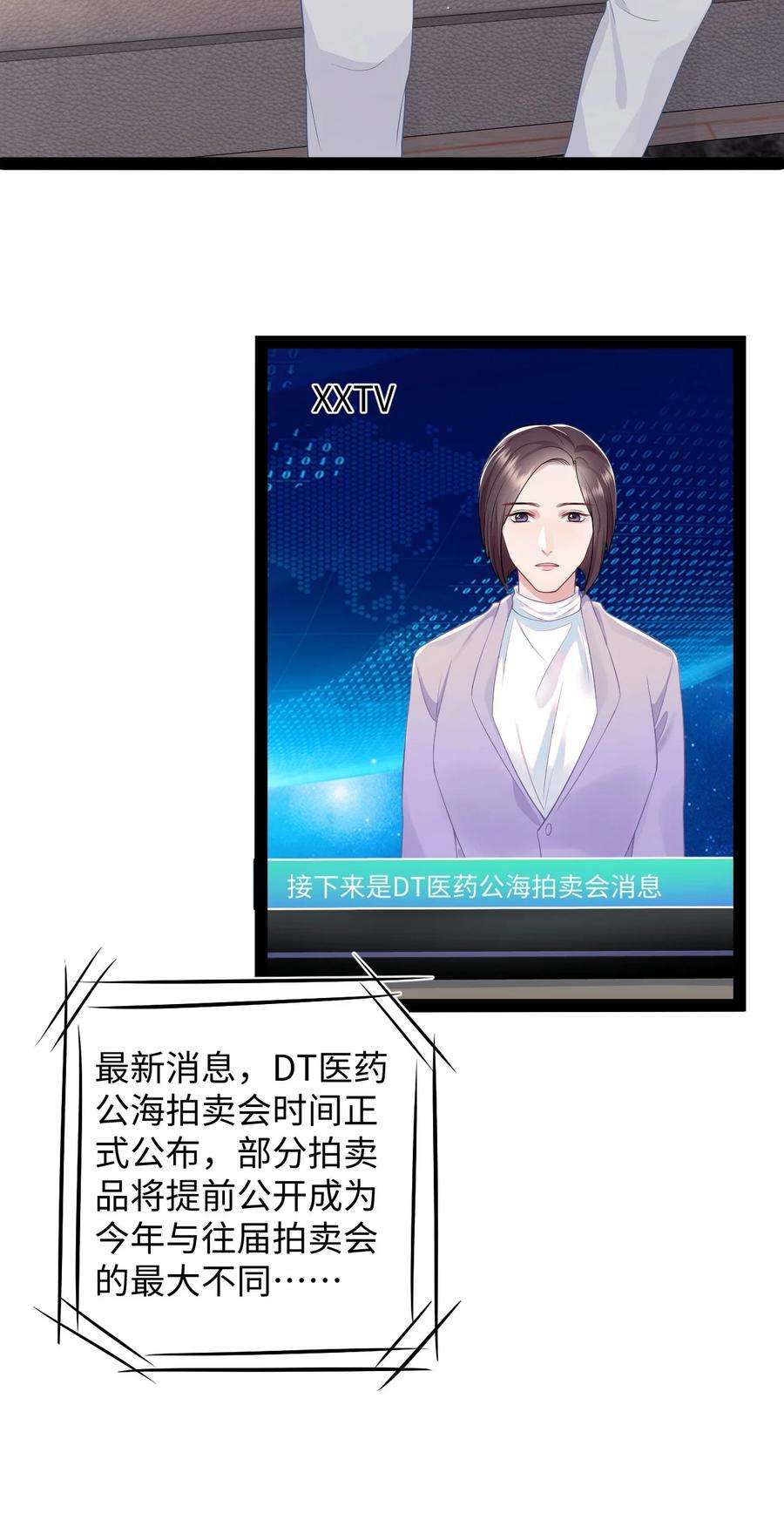 猎心爱人70话 藏什么