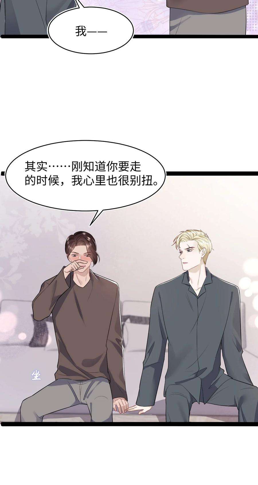 猎心爱人71话 惊喜