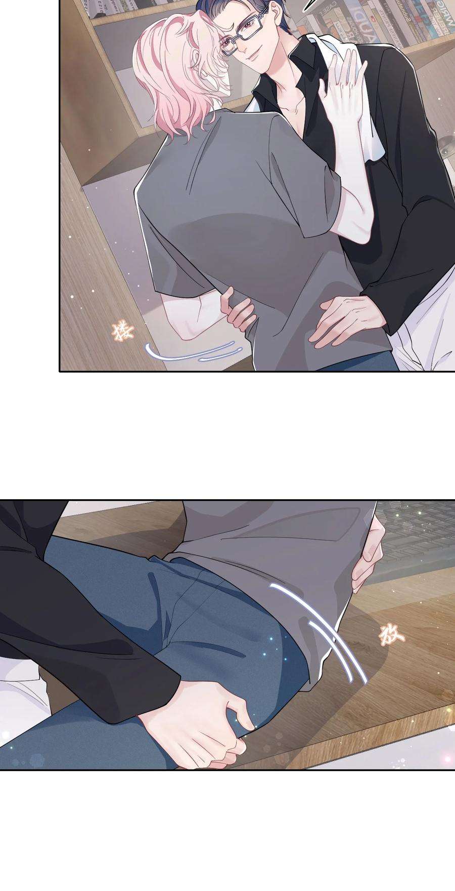 猎心爱人71话 惊喜