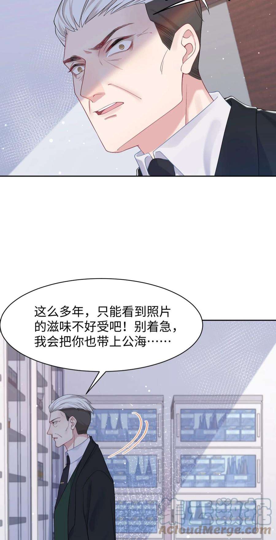 猎心爱人72话 别动他，求你！