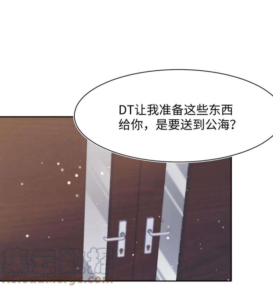 猎心爱人72话 别动他，求你！