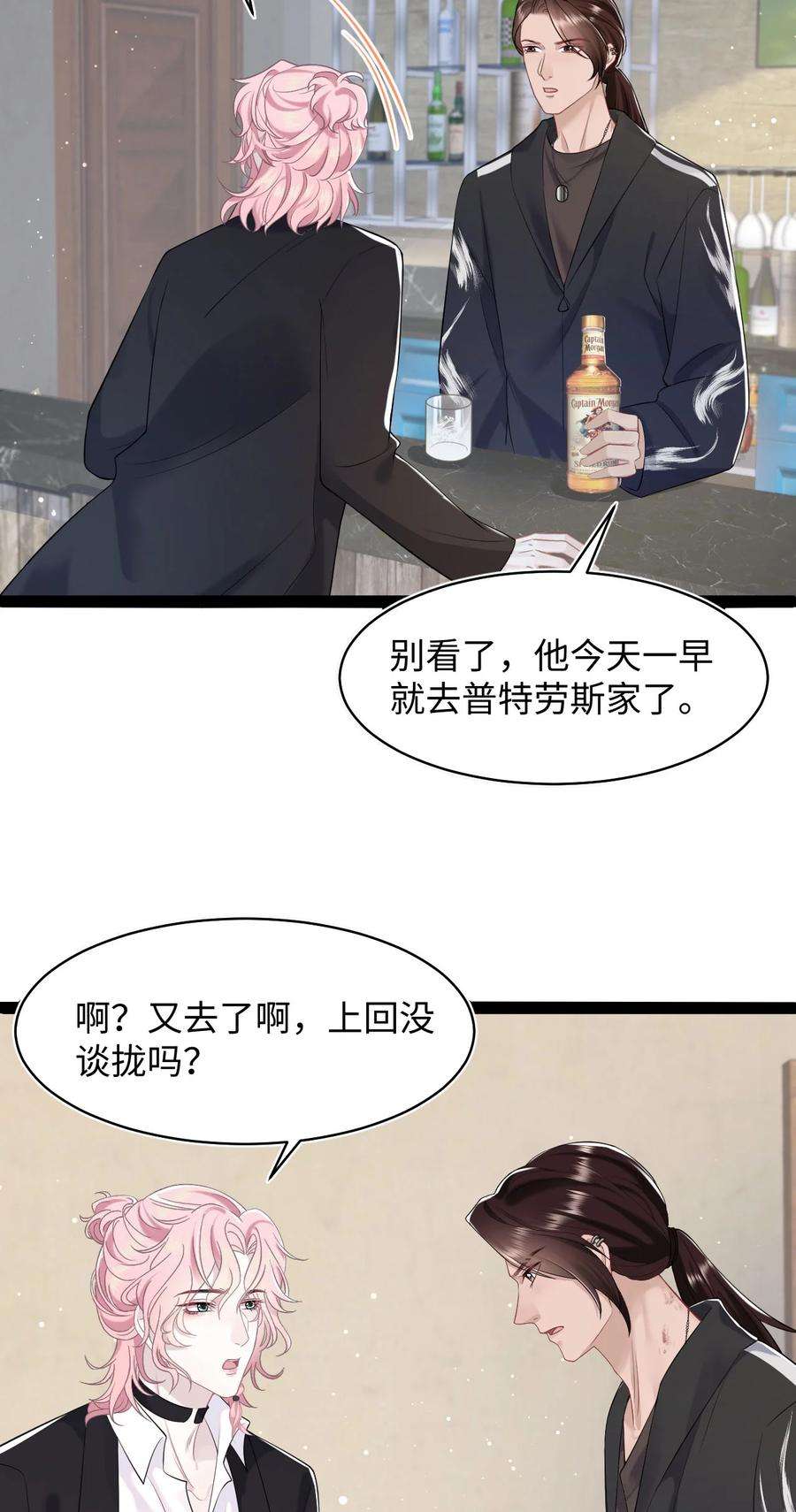 猎心爱人72话 别动他，求你！