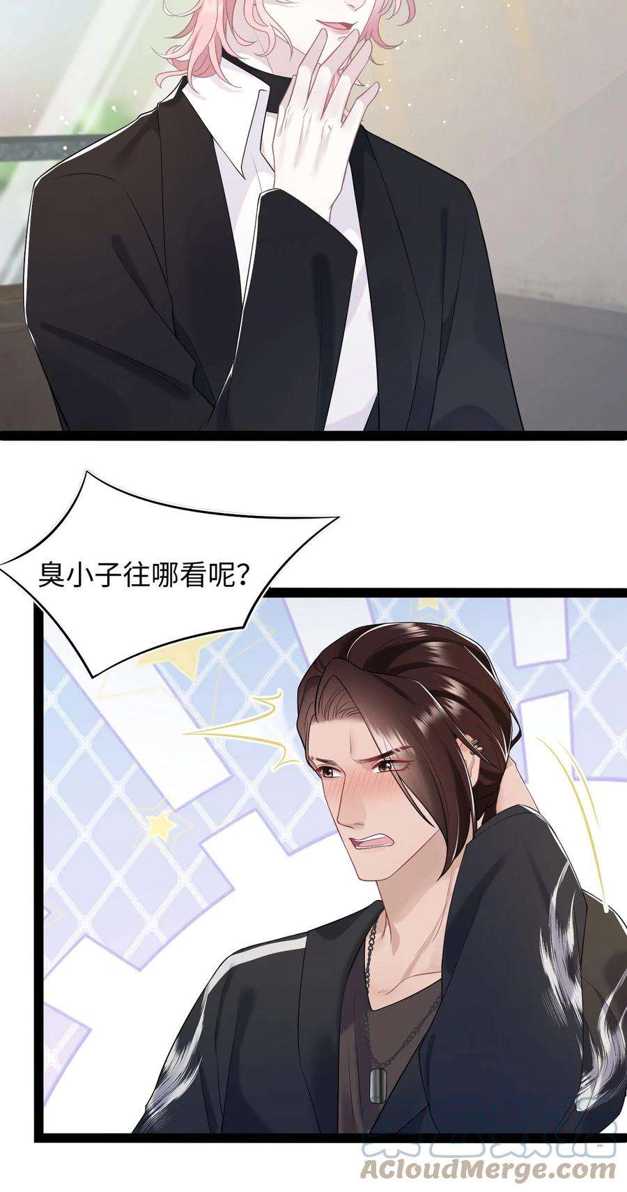 猎心爱人72话 别动他，求你！