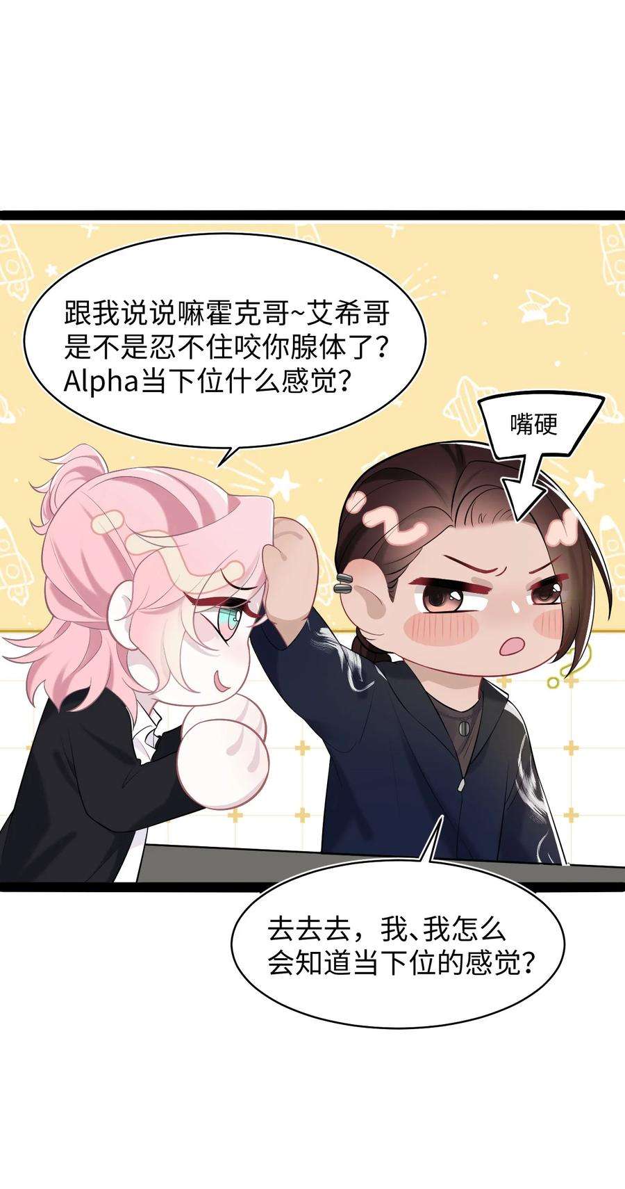 猎心爱人72话 别动他，求你！